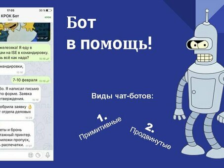 Мощный бот Leadtech Bot поможет вам найти потенциальных клиентов