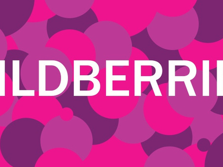 Листовки WildBerry: эффективное продвижение вашего бизнеса