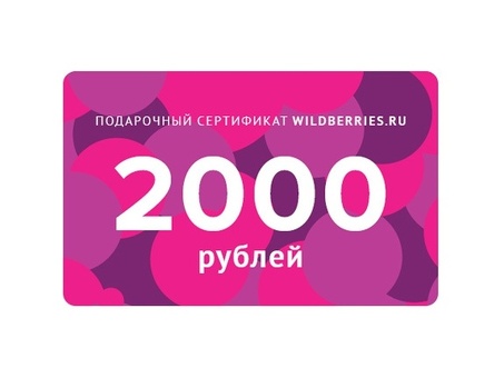Бесплатный логотип 120x50 Wild Berry: получите бесплатный логотип прямо сейчас!