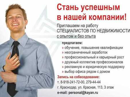 Яндекс Риэлторские услуги - найдите дом своей мечты прямо сейчас!
