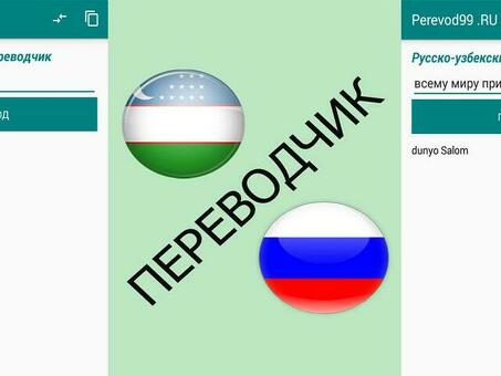 Русско-якутский онлайн-переводчик: Yaut: профессиональный сервис переводов