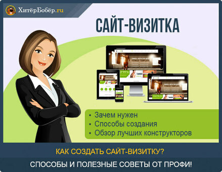 Доступные услуги веб-дизайна в Москве - получите отличный сайт прямо сейчас!