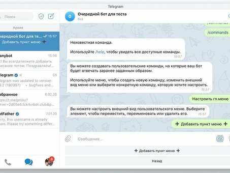 Цены на разработку Telegram-бота - узнайте, сколько это стоит