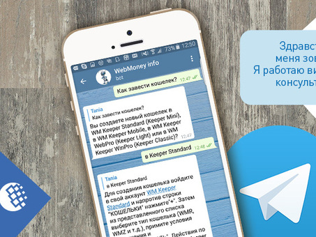 Создание чат-ботов для Telegram: доступно и быстро