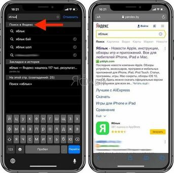 Скачать Яндекс Pro на iPhone: быстрый и безопасный браузер