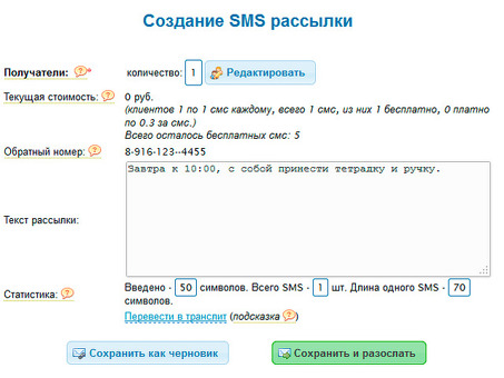 Цены на SMS-маркетинг | Доступная услуга доставки SMS