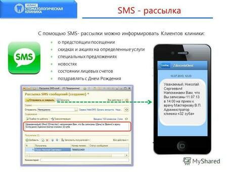 Цены на услуги SMS-рассылки