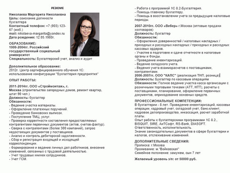 Получите профессиональную биографию на hh.ru|Профессиональный сервис по написанию резюме