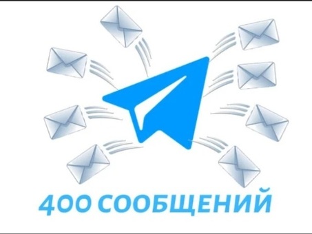 Telegram-спам - мгновенный охват целевой аудитории