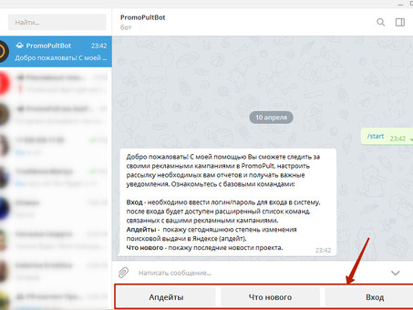 Купить спам сообщения Telegram для эффективной рекламы