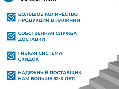 Купить 1ЛМ 17.12.9-4-С марши (1ЛМ) на Очаковском заводе ЖБИ в Москве по серии 1.151.1-7