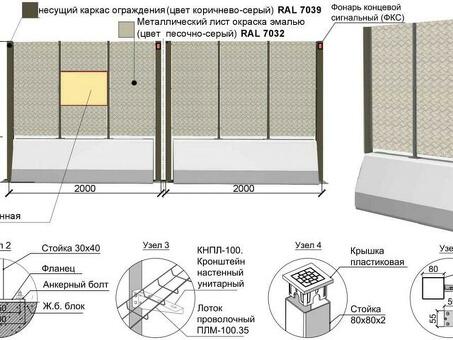 Купить защитно-охранное ограждение 3 БН (3) недорого в Москве