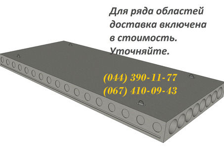 Купить плиты пустотные ПНО 42-12-8 АтV по доступной цене в каталоге