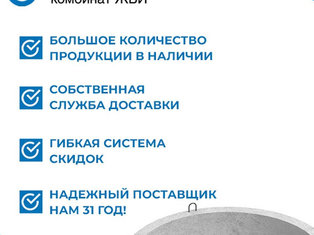Продукция инженерной инфраструктуры в каталоге Очаковского комбината жби