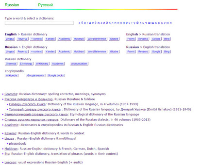 Translate with ease: Multitran - Russian to English