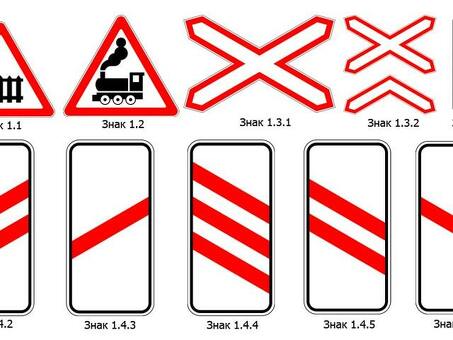 Купить знаки железнодорожные по доступным ценам | Магазин товаров для железнодорожников