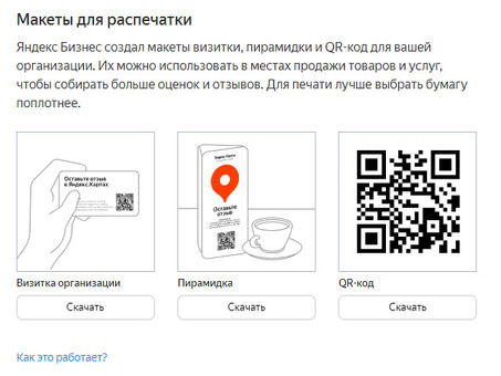Как попасть в топ Яндекса: руководство по ранжированию в результатах поиска Яндекса