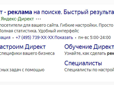 Как начать рекламироваться бесплатно с помощью Яндекс Директ