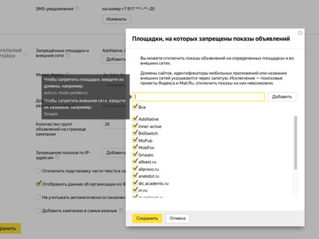 Как отключить RSA в Яндекс.Директ