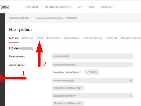 Как просмотреть свои цели в Яндекс.Метрике