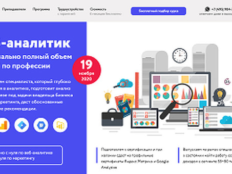 Бесплатный курс Яндекс Метрики: Сайт: совершенствуйте навыки веб-аналитики