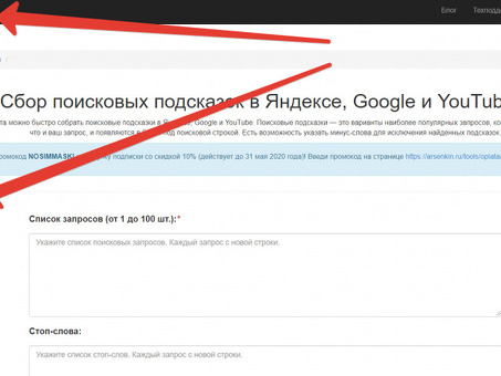 Анализ Google AutoSuggest: советы и рекомендации