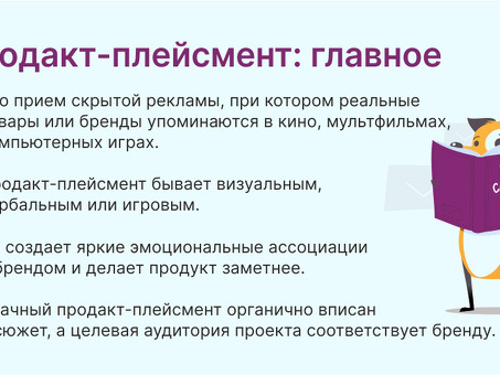 Product placement в играх: маркетинг: маркетинговая стратегия, на которую стоит обратить внимание