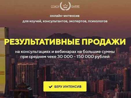 Достижение успеха в продажах