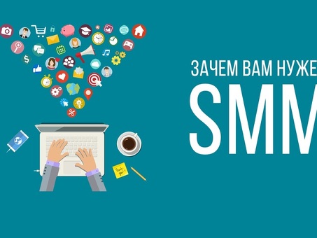 Что такое SMM-продвижение: SMM: полное руководство