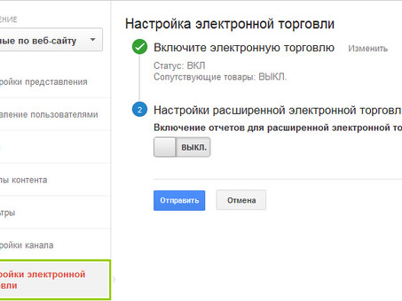 Улучшение электронной коммерции с помощью Google Tag Manager