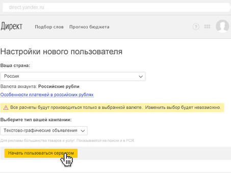 Вход в рекламный аккаунт Яндекс.Директ