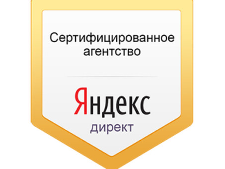 Организации Яндекс.Директ: Yeexex: Максимизация результатов рекламы: максимизация результатов рекламы