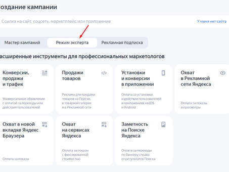 Яндекс Директ: оплата за впечатление
