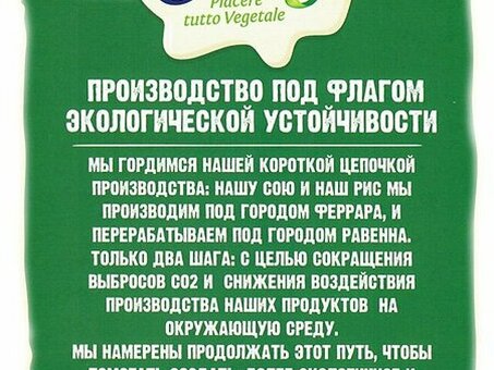 Купить соевое молоко в Москве: лучшие магазины и цены