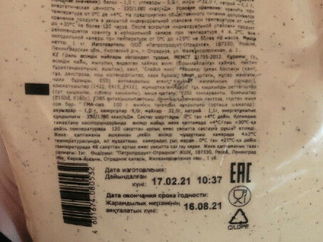 Купить соус Биг Тейсти в метро: сервируйте любимое сочетание соуса и гамбургера