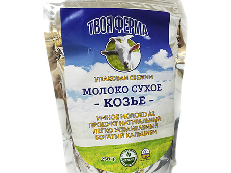 Купить сухое молоко в Санкт-Петербурге - качественный питательный продукт