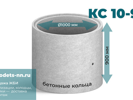 Кольцо колодезное стеновое КС10-10 - купить в интернет-магазине