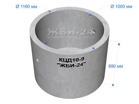 Купить кольцо колодезное стеновое с дном КЦД10-9 (КСД10-9) в интернет-магазине