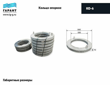 Кольцо опорное КО-6 - купить в интернет-магазине по выгодной цене