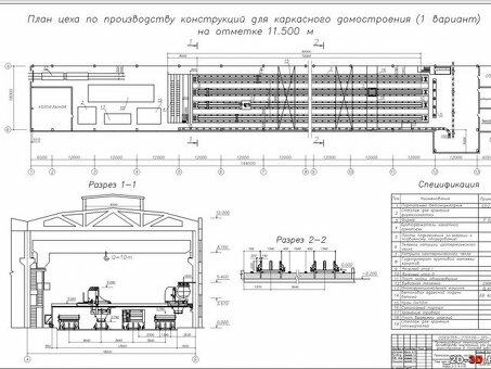 Типовые проекты железобетонных изделий (ЖБИ)