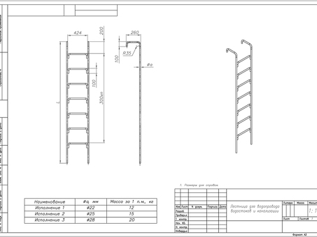 Купить лестницу водопроводную ВЛ-2 из нержавеющей стали длиной 11,7 метра