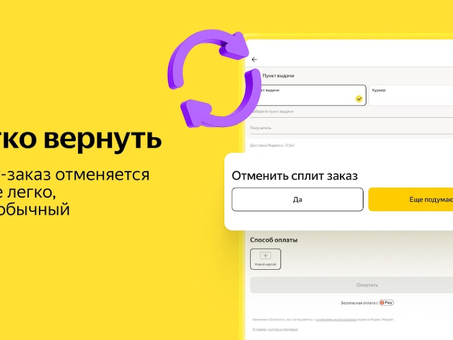 Обновите приложение Яндекс Маркета и увеличьте продажи