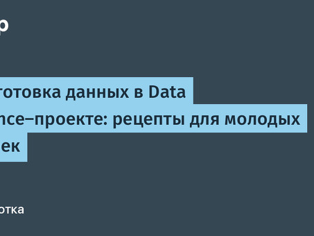 Услуги по обработке данных на английском языке: точные и эффективные решения по обработке данных