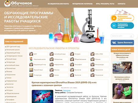 Узнайте о проектах в Obuchonok.ru