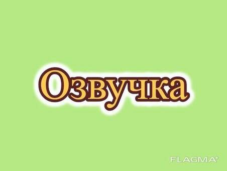 Профессиональные услуги по озвучиванию японского языка|Народные японские актеры озвучивания