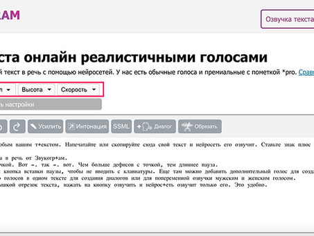 Услуги по озвучиванию: профессиональные решения по преобразованию текста в речь