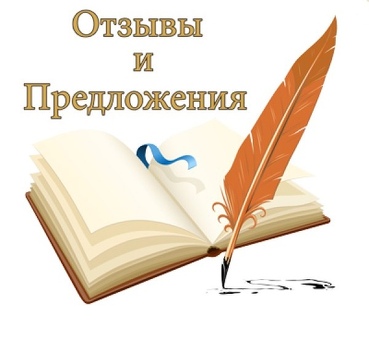 Оставить предложение - лучшая возможность на нашем сайте