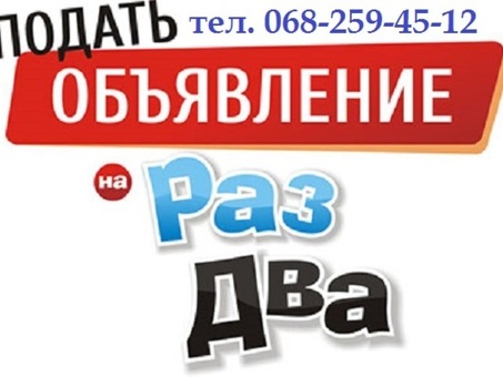 Условия доски объявлений: покупайте и продавайте продукцию по выгодным ценам.