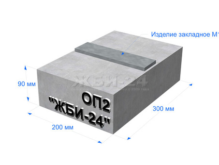 Опорная подушка ОП6 (серия 3.006.1-2.87): купить на сайте по лучшей цене