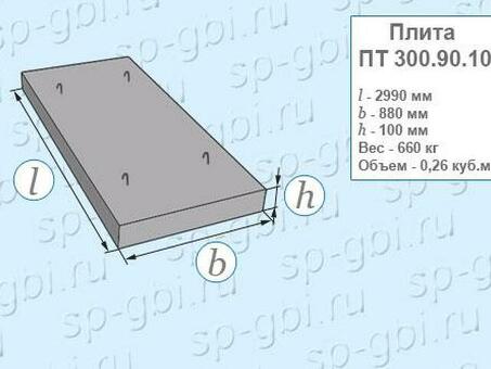 Плита днища ПД 300.90.10-3 - купить в интернет-магазине